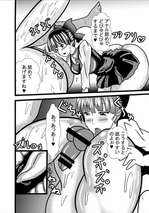 Paizuri Neko Nee-san