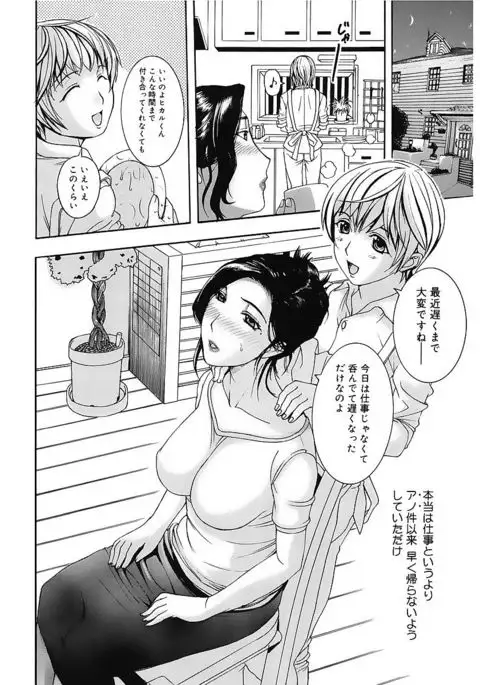 Core Colle Vol. 1 Hitozuma Hen Part1