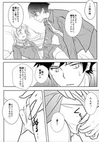 (SC61) [Sisui Sisters (Sisui Kyouko)] Kuroneko (Ore no Imouto ga Konna ni Kawaii Wake ga Nai)