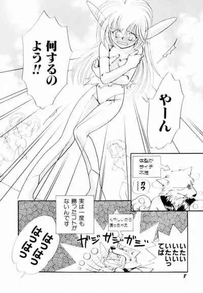 [Hikaru Nagareboshi] Seigi No Mikata Mo Raku Zya Nai