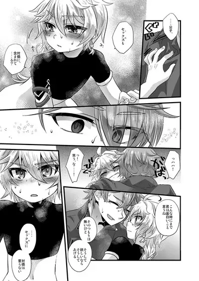 [m-STYLE (satoh)] cock-a-hoop (Genshin Impact) [Digital]