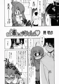 [Anthology] Oneesan de Ikou! 1