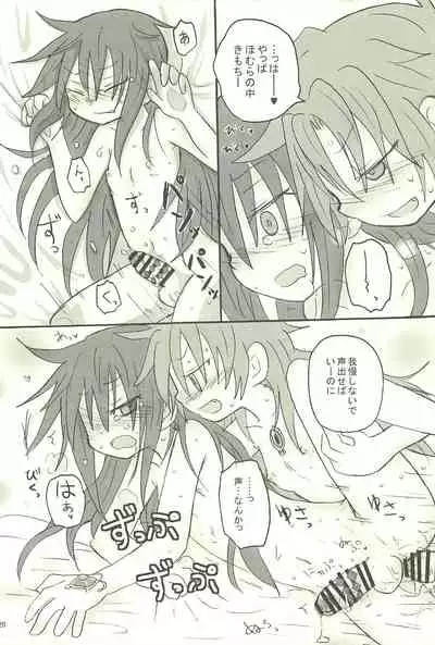 Meshimase Tsumi no Kajitsu