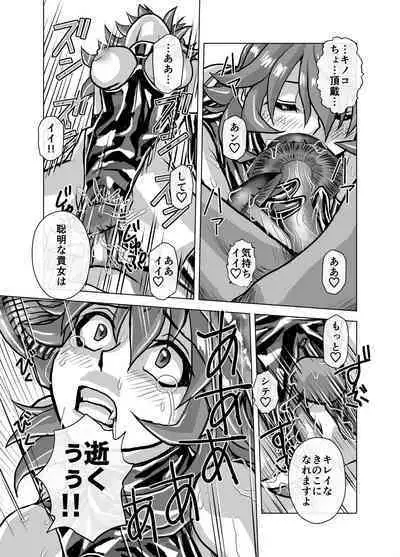 BEYOND ~ Aisubeki Kanata no Hitobito 6