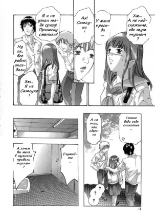 Trick-Ster ch.1-3