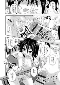 [Kurasawa Makoto] Love Squirt [Digital]