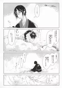 神獣崩し (Hoozuki no Reitetsu)