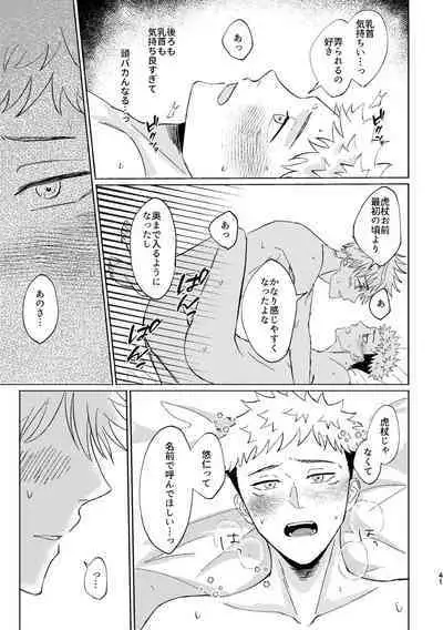 Koi to yonde mo iidesu ka