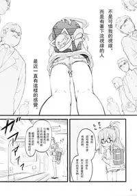 (C87) [Saitou Teikoku (Saitou Yamashironokami Yukihiko)] SAITO-SAN CHI NO KO-OKU! Special 1 - Panda Seikatsu ~ Hajimete no Yoru [Chinese] [沒有漢化]