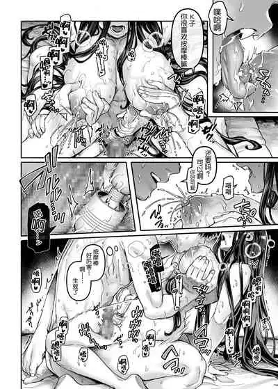 [Yolki Palki (Rororogi Mogera)] Kko to Yamioji Bangaihen [Chinese] [鬼畜王汉化组] [Digital]