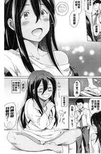 [mogg] Yoru no Koibito - You are mine tonight... | 夜晚的吸精戀人 [Chinese]