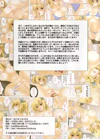 [HATENA-BOX (Oda Kenichi)] Boku wa Sena no Chichi ga Tamaranai (Boku wa Tomodachi ga Sukunai)