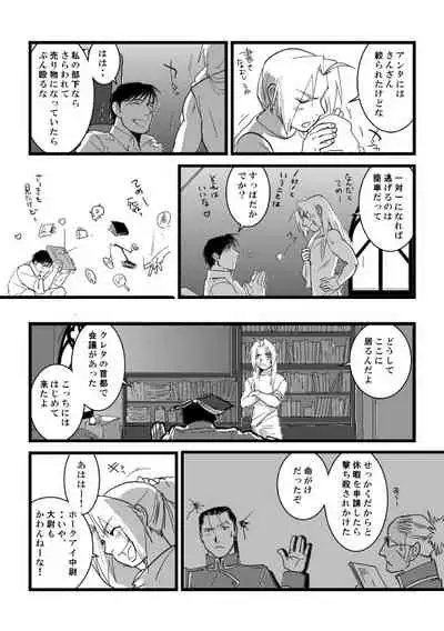 [Cucumis] Go West (Fullmetal Alchemist)