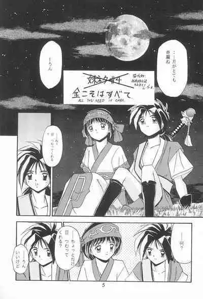 Last Resort FUN HOUSE 12