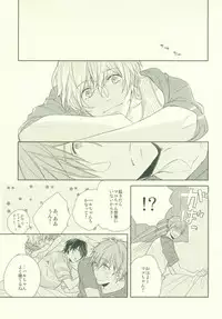 [CASHLAIM (Haru)] Zenbu kika sete mite yo (Free!)