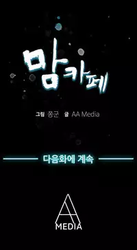 Moms Cafe Ch.1-8 (English) (Ongoing)