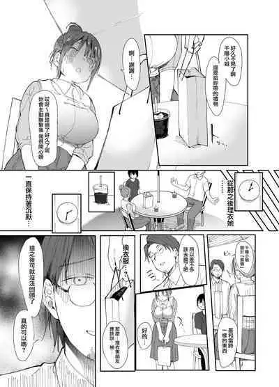 [Studio Diamond (Nemui Neru, Doemutan)] Saiai no Kanojo ni Goui no Ue, Kako no Otoko ni Dakarete Moratta. [Chinese] [無邪気漢化組] [Digital]