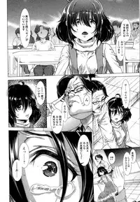 [Sannyuutei Shinta] Chinpotsuki! Ijimerarekko ch.1-5