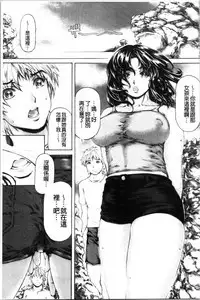 [Narita Kyousha] 9-ji kara 5-ji made no Koibito - My lover from 9:00 to 5:00 2 | 9點直到5點為止的恋人2 [Chinese]