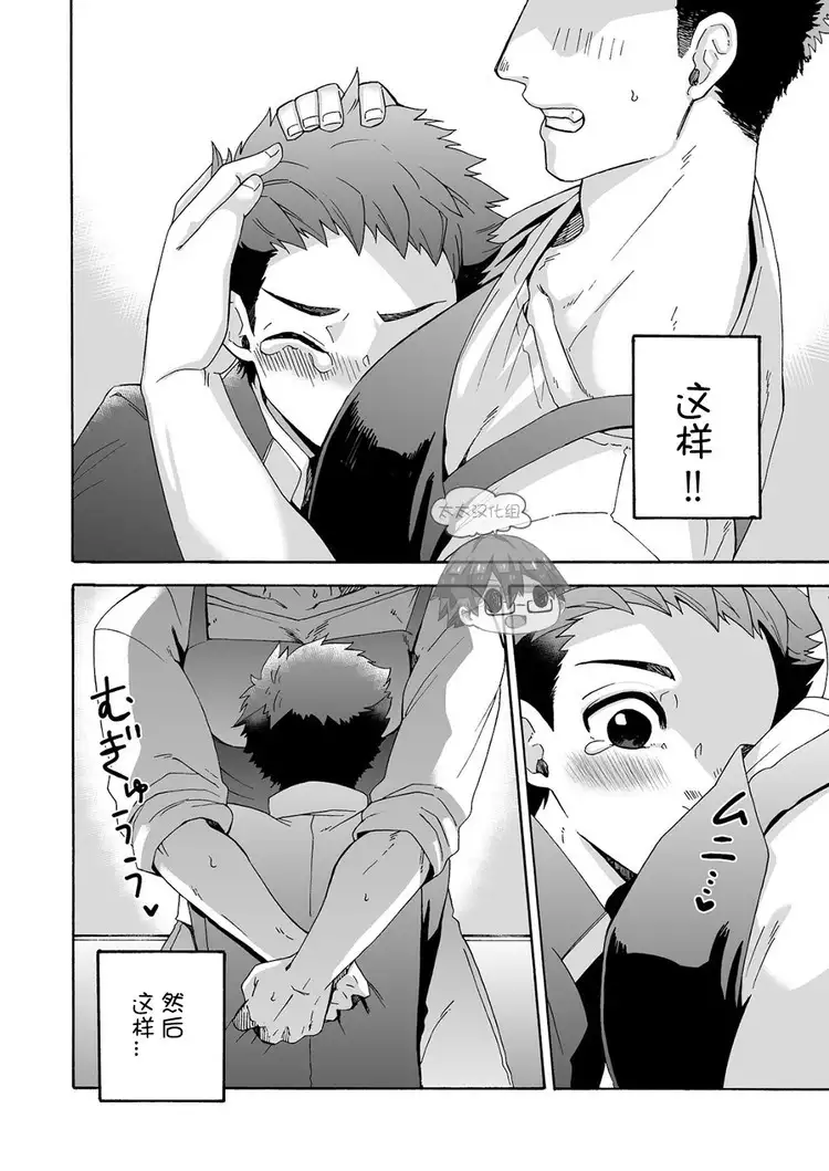 "Ichidaiji." | 一件大事