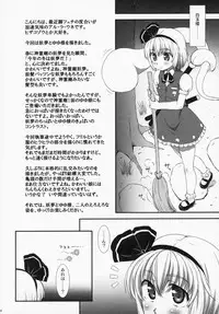 Watashi o Taoshite kara Ikinasai!