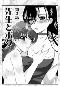 (C80) [Neko to Hato (Hatoya Mameshichi)] Ojousama to Sensei to Maid-san to Boku (Various)