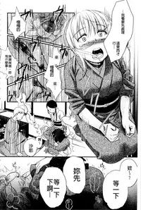 [Saeki] Ichinichi Dorei-san | 一日奴隸小姐 [Chinese]