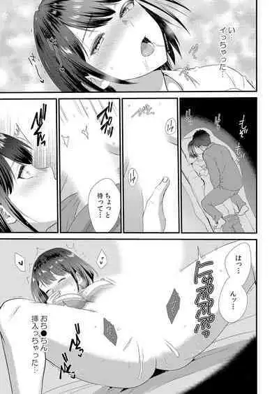 Shuugaku Ryokouchuu, Kare Tomo to Sex Tsuke ~ Gokubuto Chinko ni Nando mo Ikasare Hamerarete... 1-6