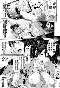 [Maimu-Maimu] Kokuritsu Hitozuma Gakuen - National Married Academy [Chinese] [4K漢化組]