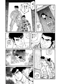 [Gengoroh Tagame] Father and Son in Hell