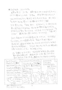 (C60) [UNIIKURADON (Konno Murasaki)] Yuu no Hon 2 (Comic Party)