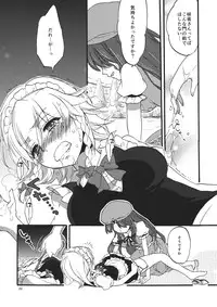 (Reitaisai 9) [Koniro Drops (Morishima Kon)] Osoto de Asobimasho! (Touhou Project)