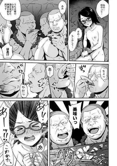 [Silver Dog] A book about training and tricking Sarada-chan, who had her chakra sealed, into doing erotic things (Boruto) [Digital]