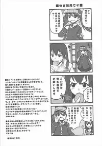 (C85) [SUKAPON-DO (Yano Takumi, Kagawa Tomonobu)] Kanzume Adulty (Kantai Collection -KanColle-)