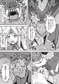 [Neko no Te Koubou (Nekomatsuri)] Monhun Hon Soushuuhen 1+2 (Monster Hunter)
