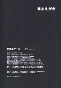 [Dieppe Factory (Alpine)] secchan no himichu