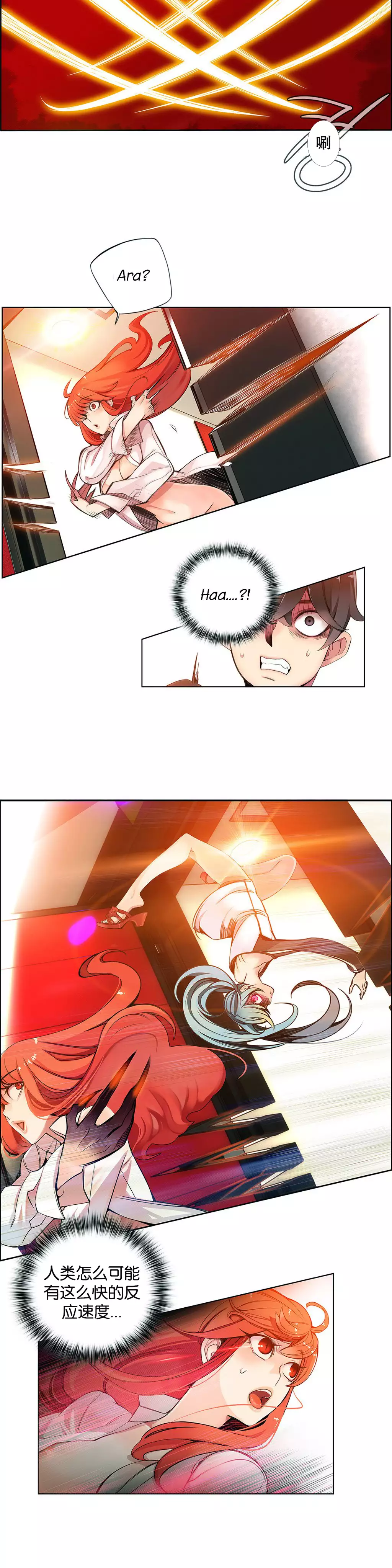 Lilith`s Cord | 莉莉丝的脐带 Ch.1-39