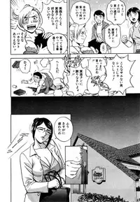 [HIDEMARU] Sweets - Amai Kajitsu 1