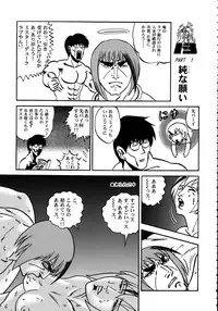 (C72) [Kacchuu Musume (Various)] Stamina Princess (Various)