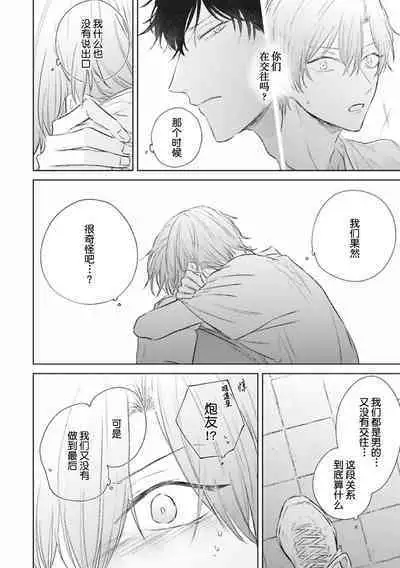 Mijuku na Cider - Immature Cider | 尚未成熟的苏打