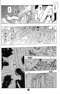 (C75) [Rapid Rabbit (Mr Pavlov)] Flossy Frosty (Final Fantasy XI)