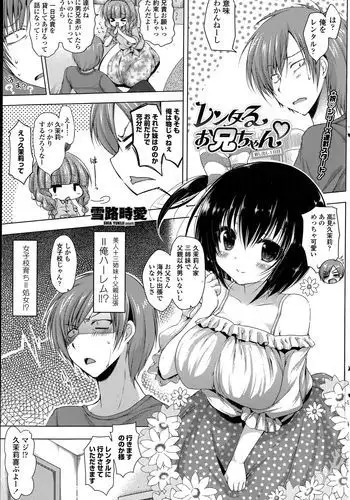 Rental oniichan ch.1-4