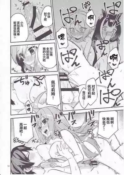 Bishokuden Full Course