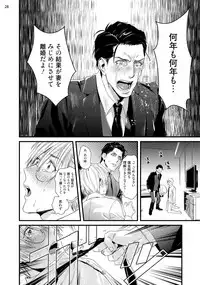 [Katou Teppei] Too Drunk to Hard-on [Digital]