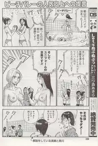 Gekkan Doki!! 2008-09 Vol. 143