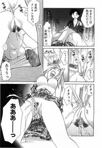 Comic POT 2003-08 Vol. 24