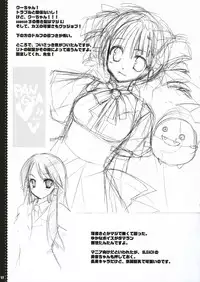 (C71) [Kokikko (Sesena Yau)] Love Me Chain (To Love-Ru)