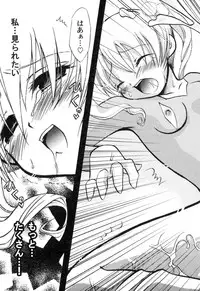 [Anthology] Futanarikko Please 2