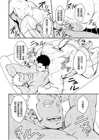 (Yarou Fes 2013 petit) [Rycanthropy (Mizuki Gai)] Gokudou ga Soap de Awa Hime to Shite Hataraku Koto ni Natta Kekka [Chinese] [叔控学园汉化组]