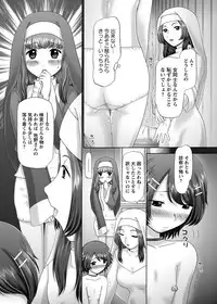 [Nekonomori Maririn] The Dog Show Ch. 1-15 [Digital]